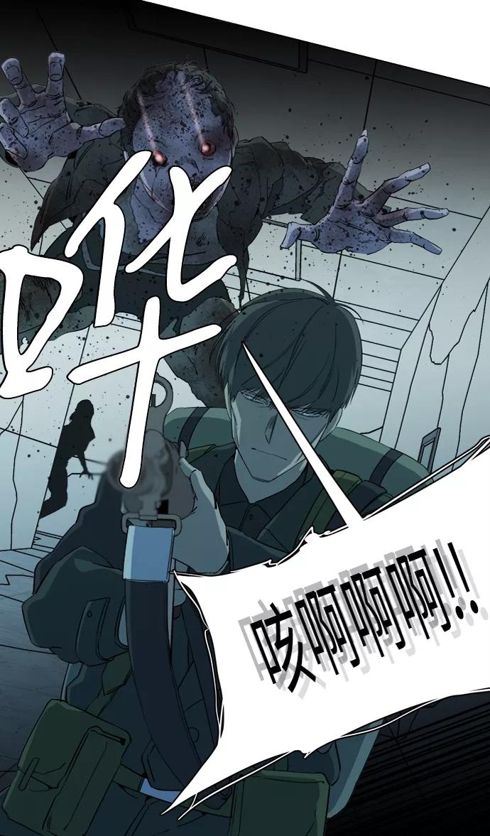《平行都市》第十五章（6）_血雨腥风，第二篇 第53页