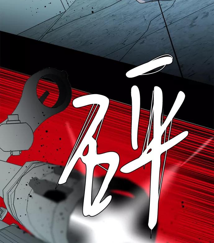 《平行都市》第十五章（6）_血雨腥风，第二篇 第11页