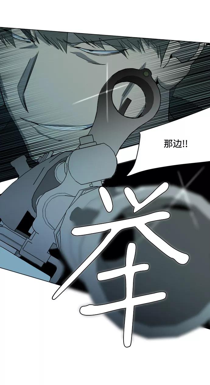 《平行都市》第十五章（6）_血雨腥风，第二篇 第80页