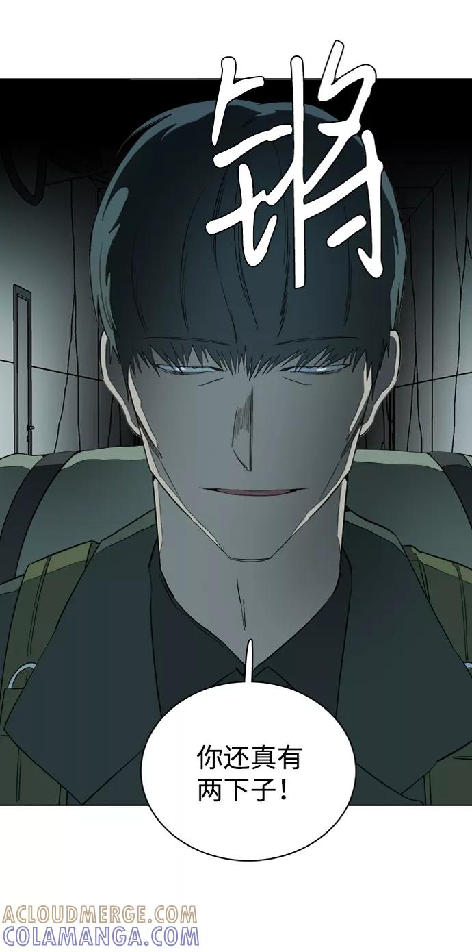 《平行都市》第十五章（6）_血雨腥风，第二篇 第22页