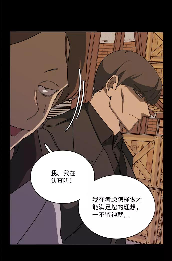 《平行都市》第十五章（6）_血雨腥风，第二篇 第42页