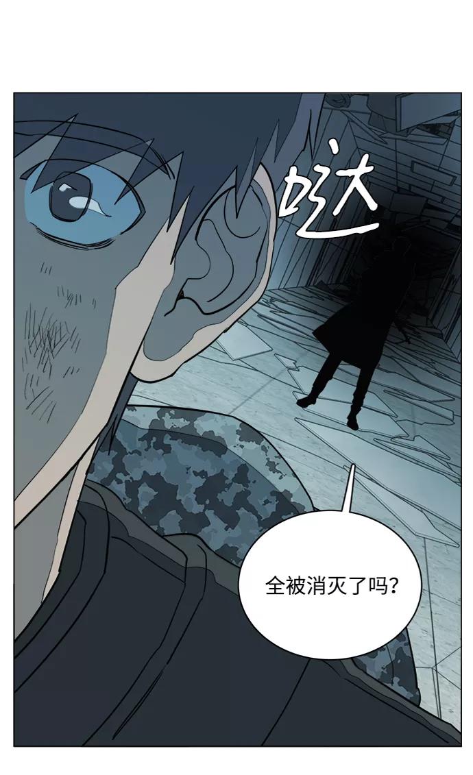 《平行都市》第十五章（6）_血雨腥风，第二篇 第20页