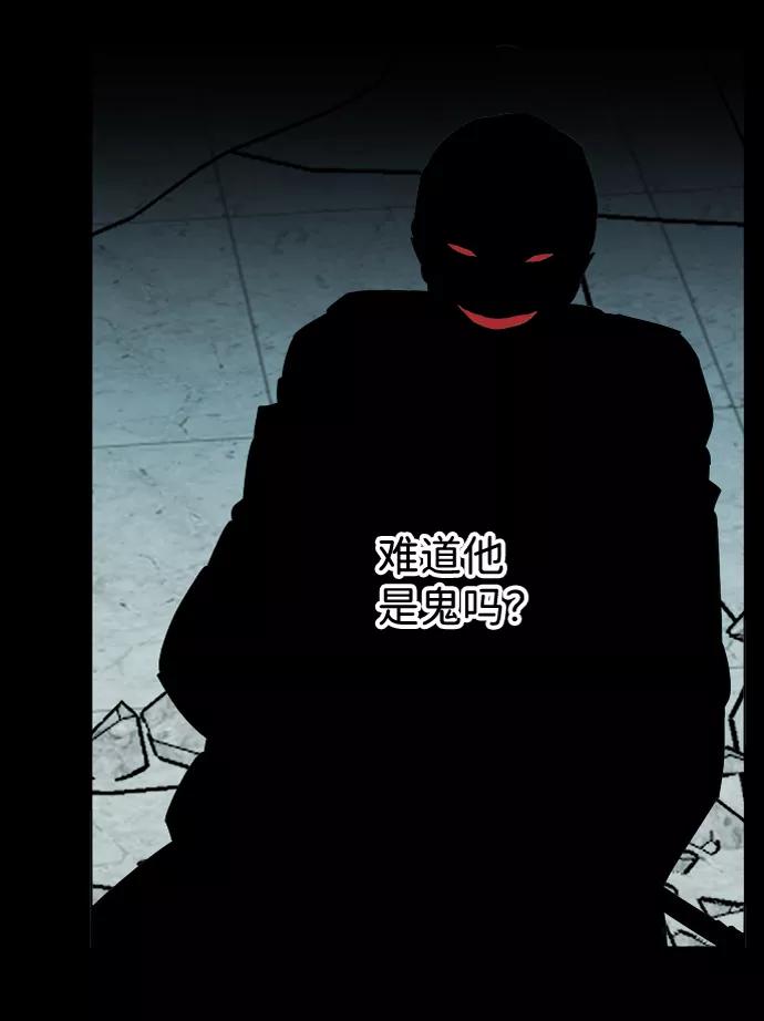 《平行都市》第十五章（6）_血雨腥风，第二篇 第62页