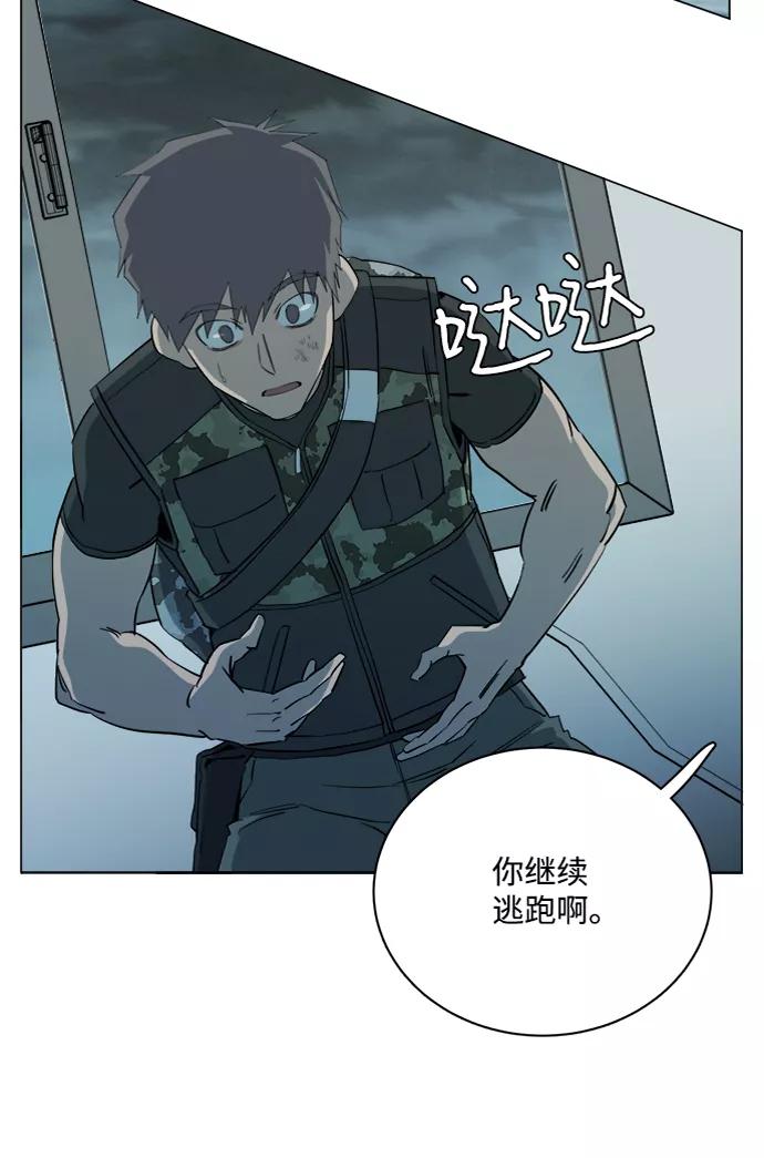 《平行都市》第十五章（6）_血雨腥风，第二篇 第30页