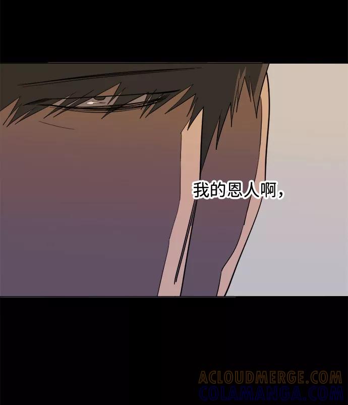 《平行都市》第十五章（6）_血雨腥风，第二篇 第49页