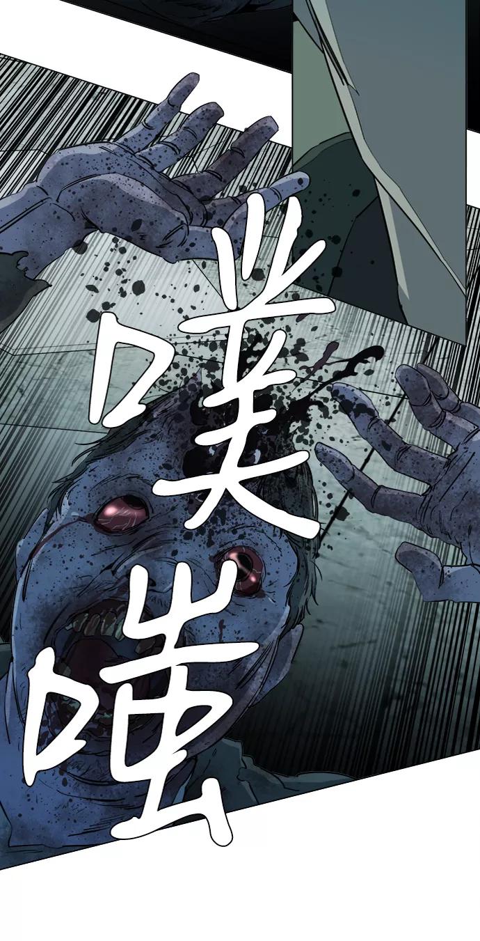 《平行都市》第十五章（6）_血雨腥风，第二篇 第56页