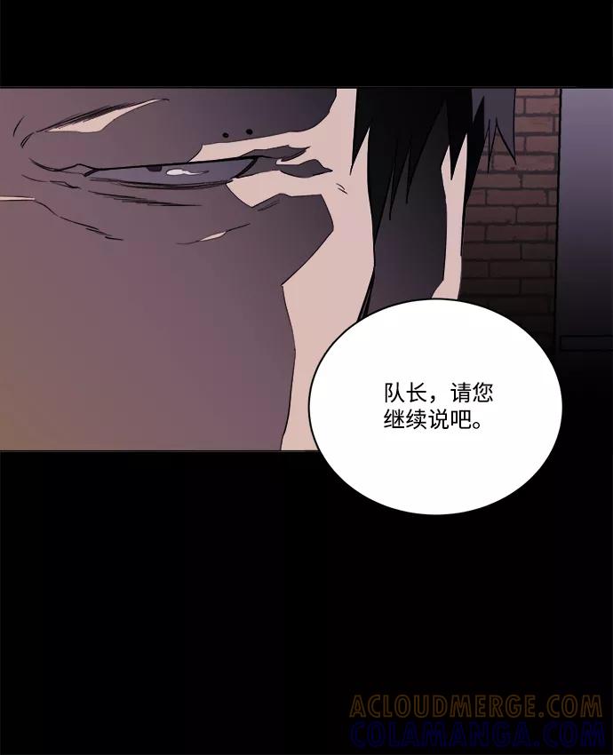 《平行都市》第十五章（6）_血雨腥风，第二篇 第43页
