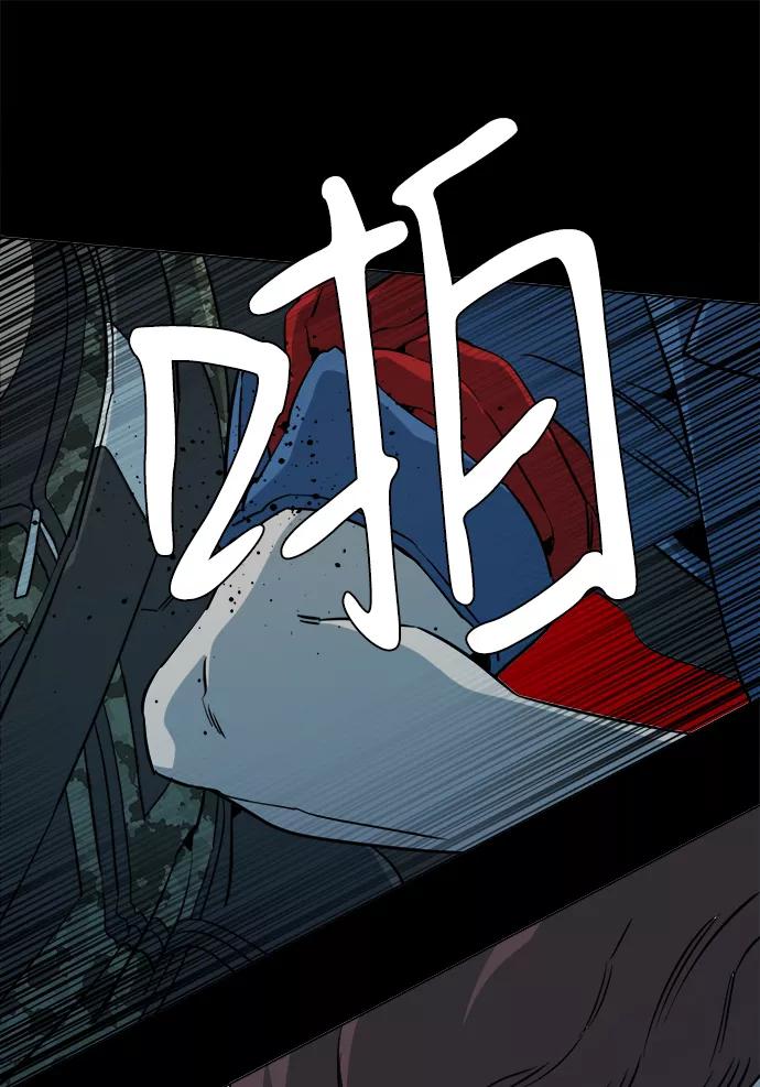 《平行都市》第十五章（6）_血雨腥风，第二篇 第9页