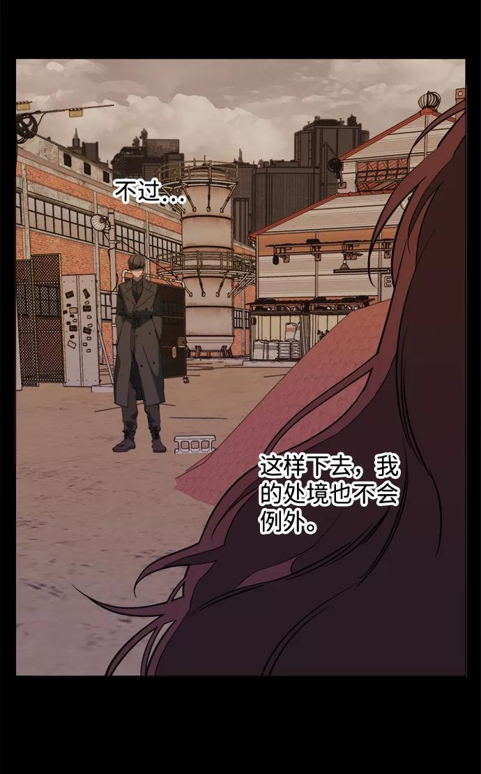 《平行都市》第十五章（6）_血雨腥风，第二篇 第48页