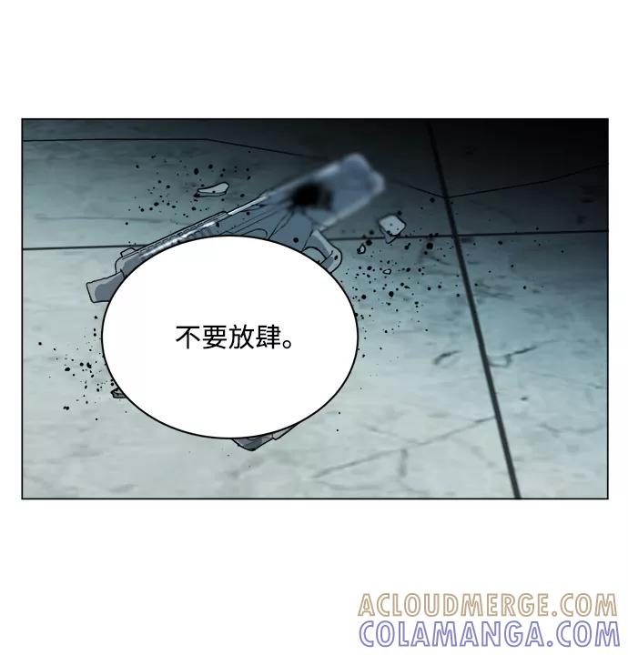 《平行都市》第十五章（6）_血雨腥风，第二篇 第28页