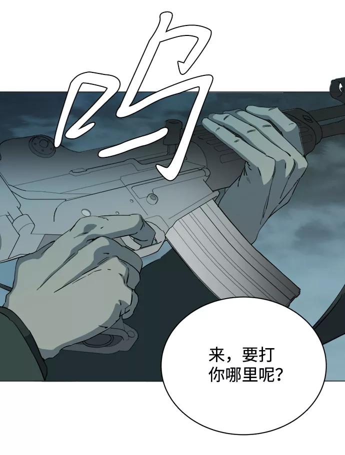 《平行都市》第十五章（6）_血雨腥风，第二篇 第78页