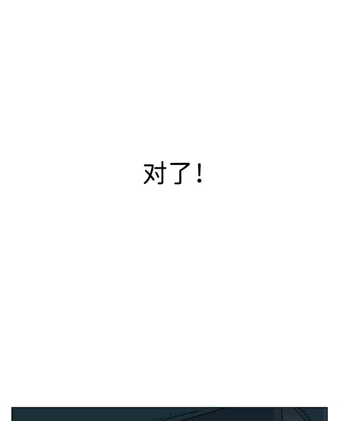《平行都市》第十五章（6）_血雨腥风，第二篇 第71页