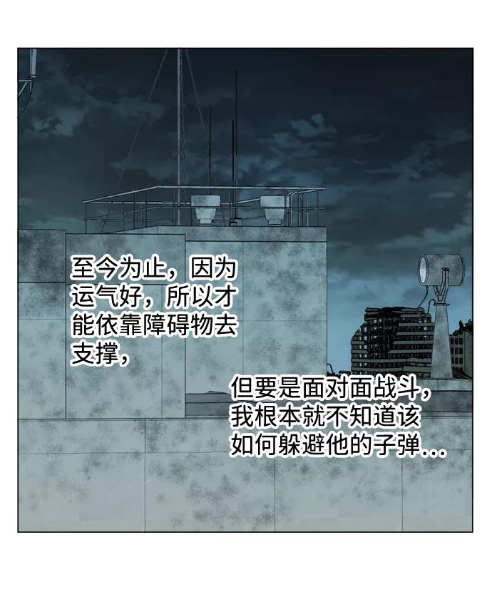 《平行都市》第十五章（6）_血雨腥风，第二篇 第66页