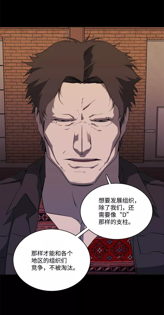 《平行都市》第十五章（6）_血雨腥风，第二篇 第39页