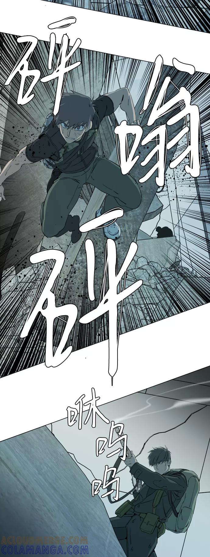 《平行都市》第十五章（6）_血雨腥风，第二篇 第34页