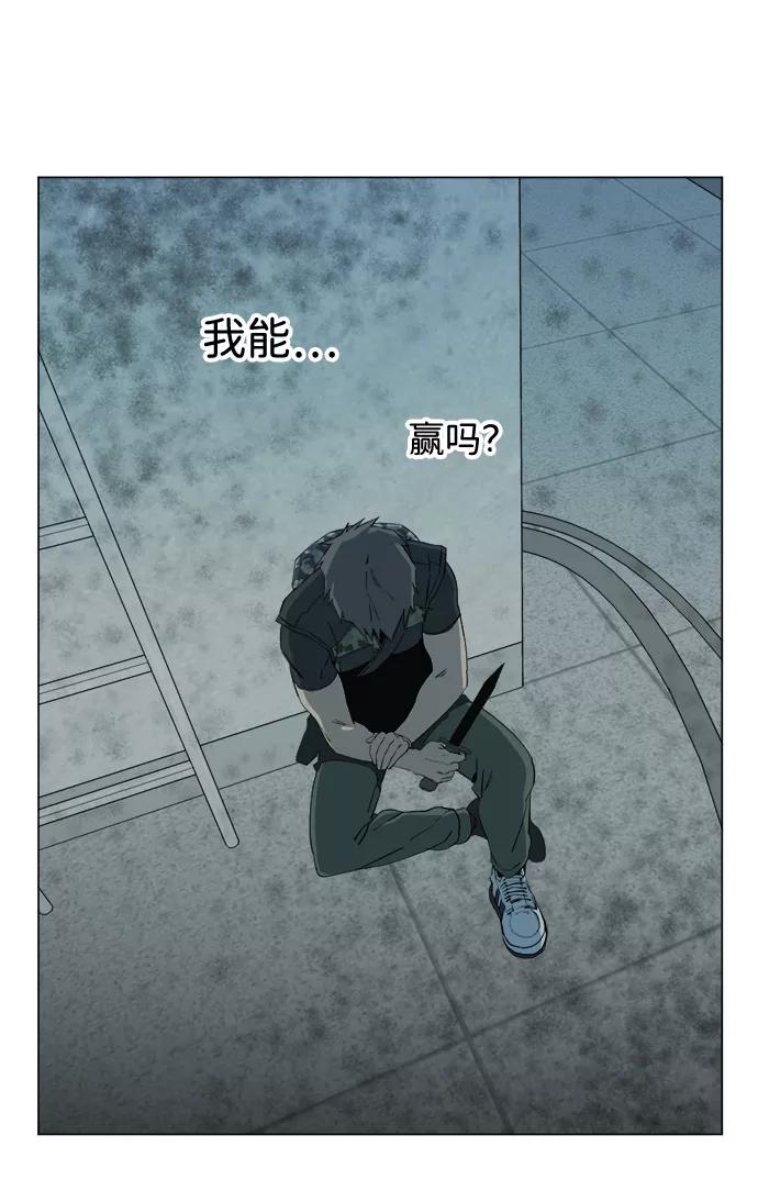 《平行都市》第十五章（6）_血雨腥风，第二篇 第68页