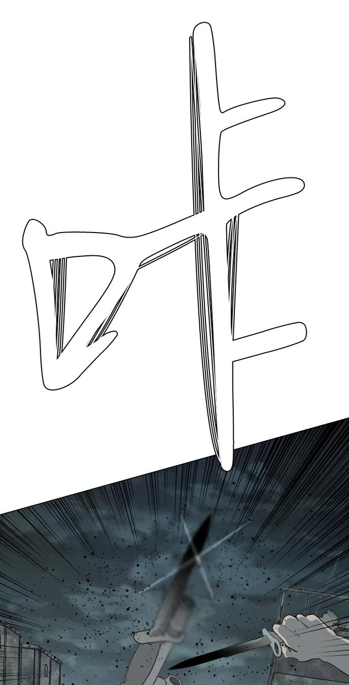 《平行都市》第十五章（6）_血雨腥风，第二篇 第92页