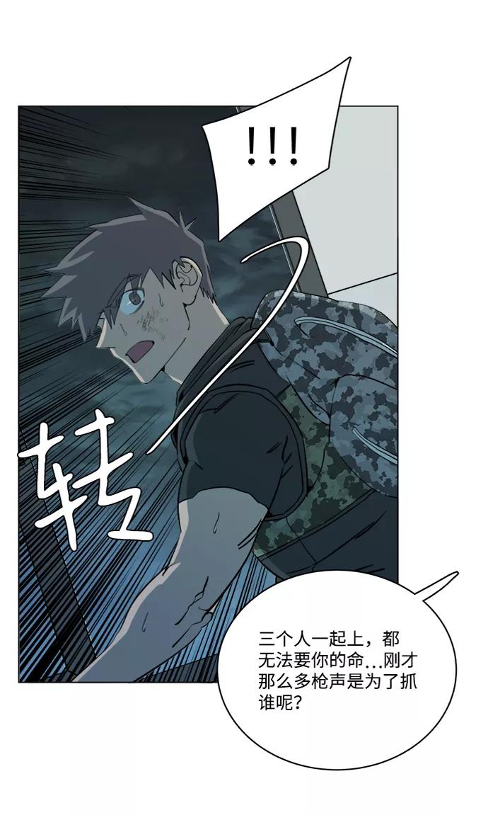 《平行都市》第十五章（6）_血雨腥风，第二篇 第21页