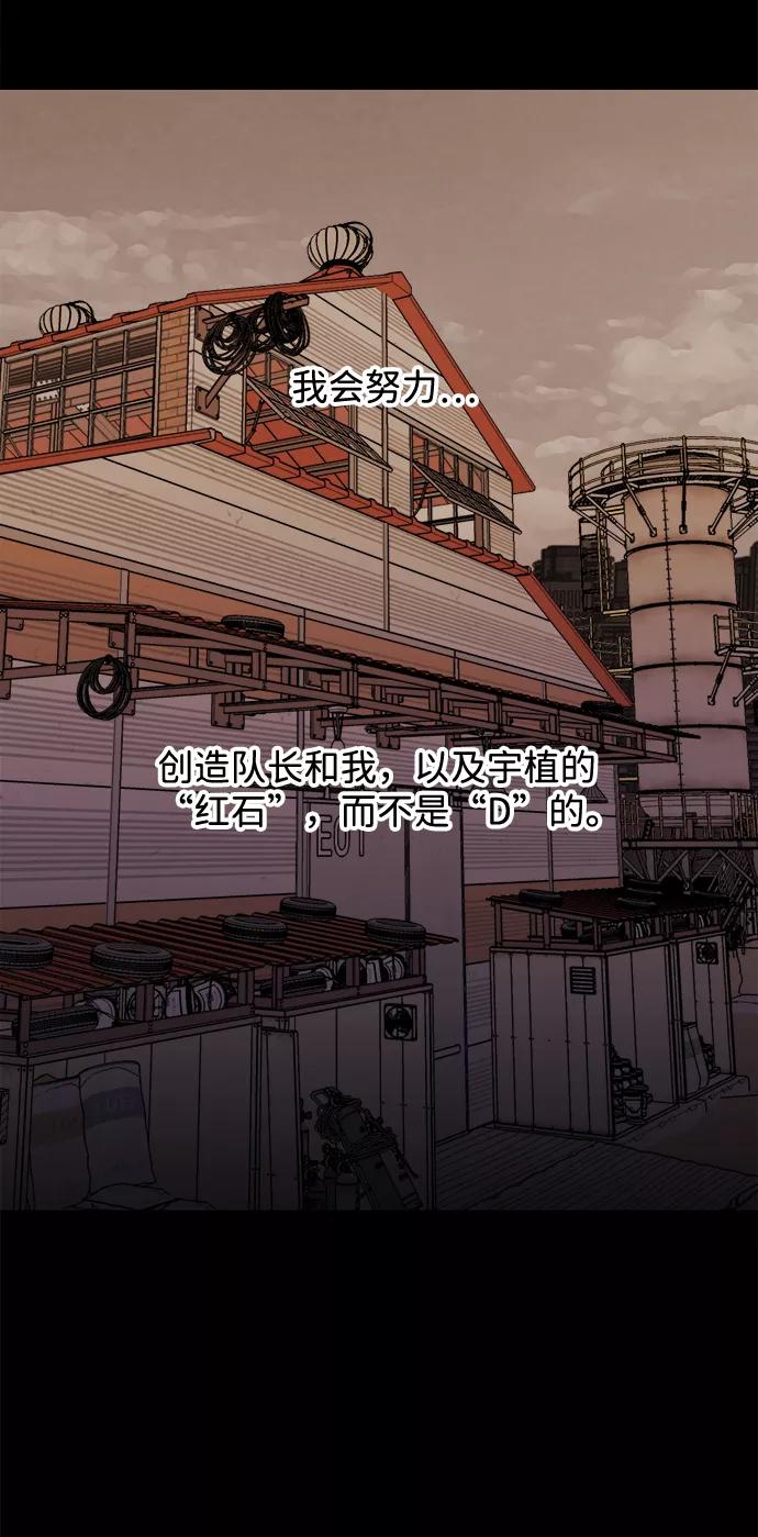 《平行都市》第十五章（6）_血雨腥风，第二篇 第50页