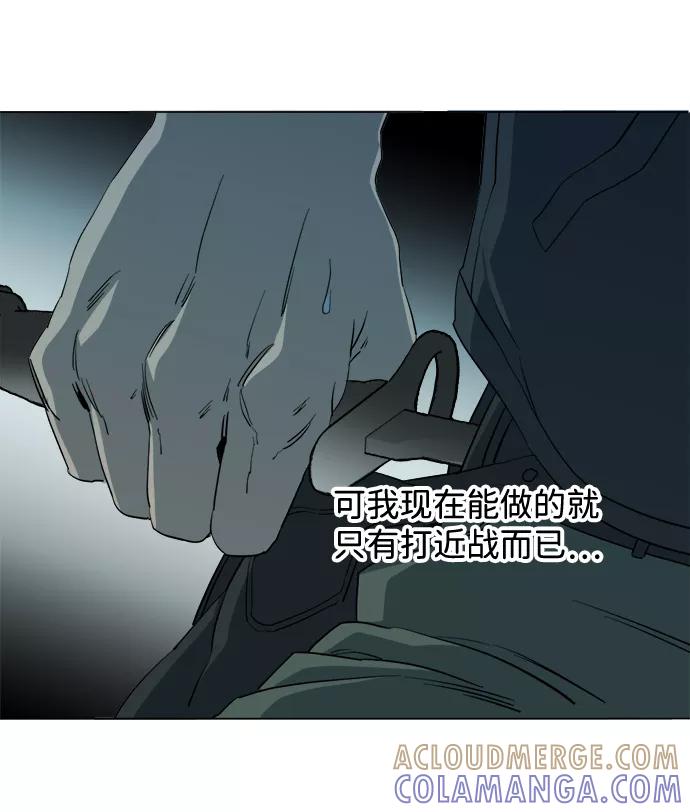 《平行都市》第十五章（6）_血雨腥风，第二篇 第67页