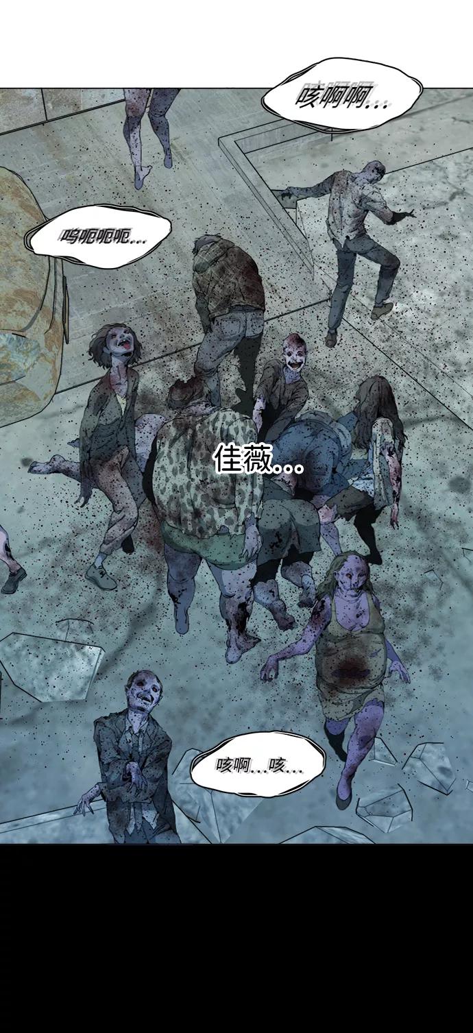 《平行都市》第十五章（6）_血雨腥风，第二篇 第6页