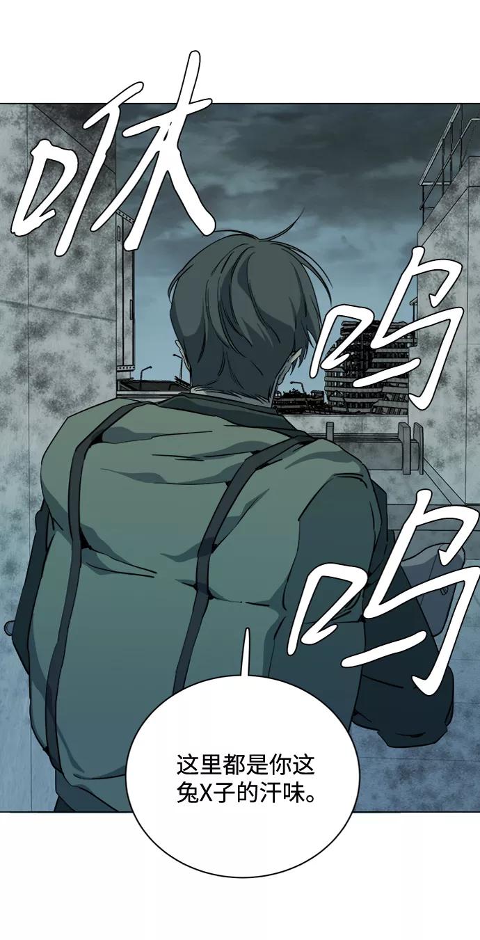 《平行都市》第十五章（6）_血雨腥风，第二篇 第77页