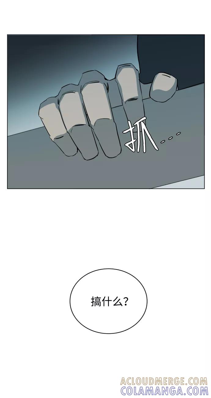 《平行都市》第十五章（6）_血雨腥风，第二篇 第19页