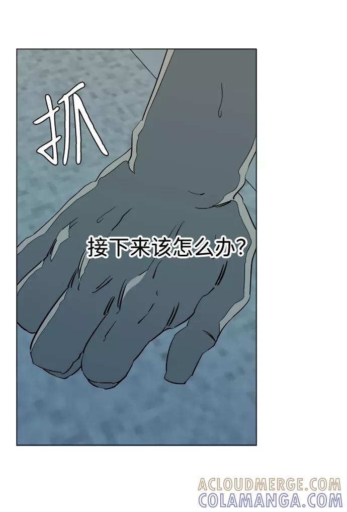 《平行都市》第十五章（6）_血雨腥风，第二篇 第64页