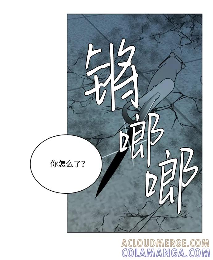 《平行都市》第十五章（7）_血雨腥风，第二篇 第37页