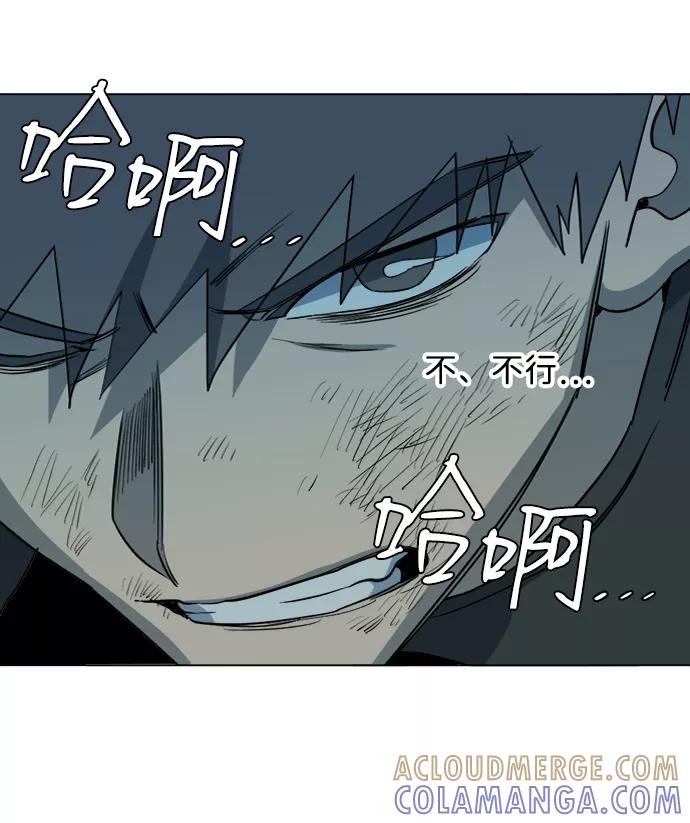 《平行都市》第十五章（7）_血雨腥风，第二篇 第52页
