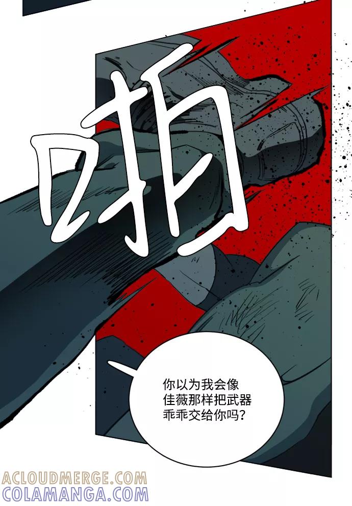 《平行都市》第十五章（7）_血雨腥风，第二篇 第67页