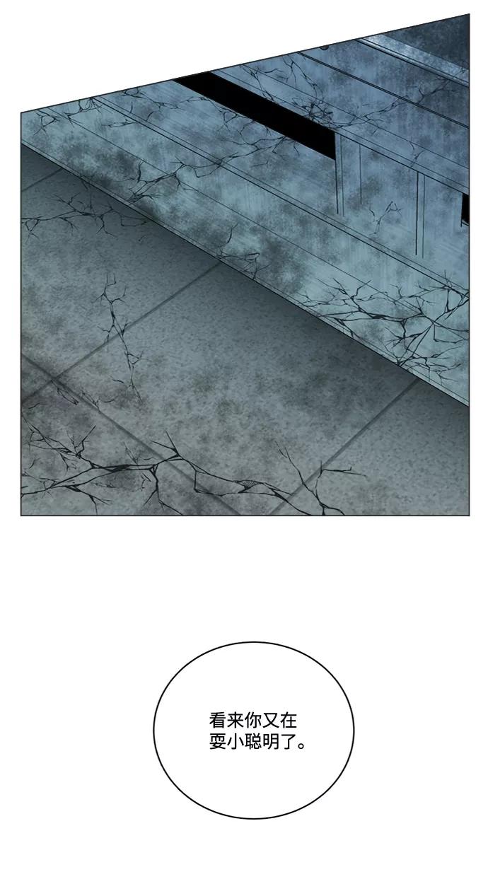 《平行都市》第十五章（7）_血雨腥风，第二篇 第77页