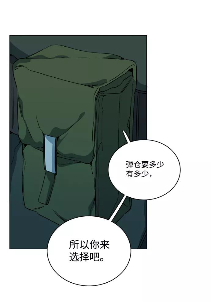 《平行都市》第十五章（7）_血雨腥风，第二篇 第26页