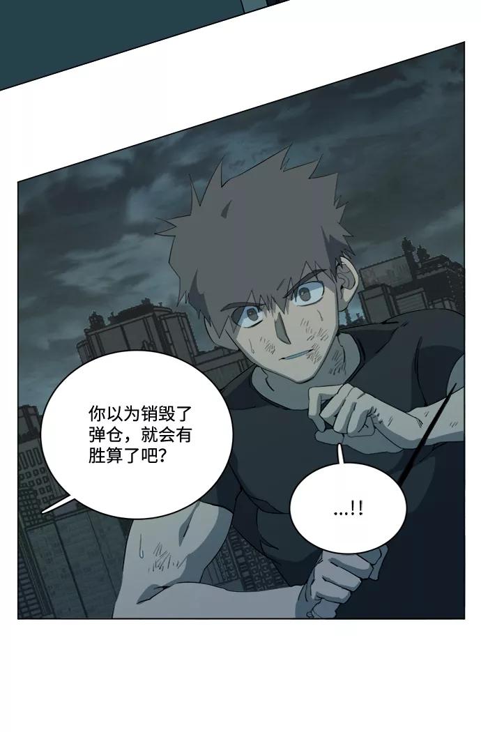 《平行都市》第十五章（7）_血雨腥风，第二篇 第24页
