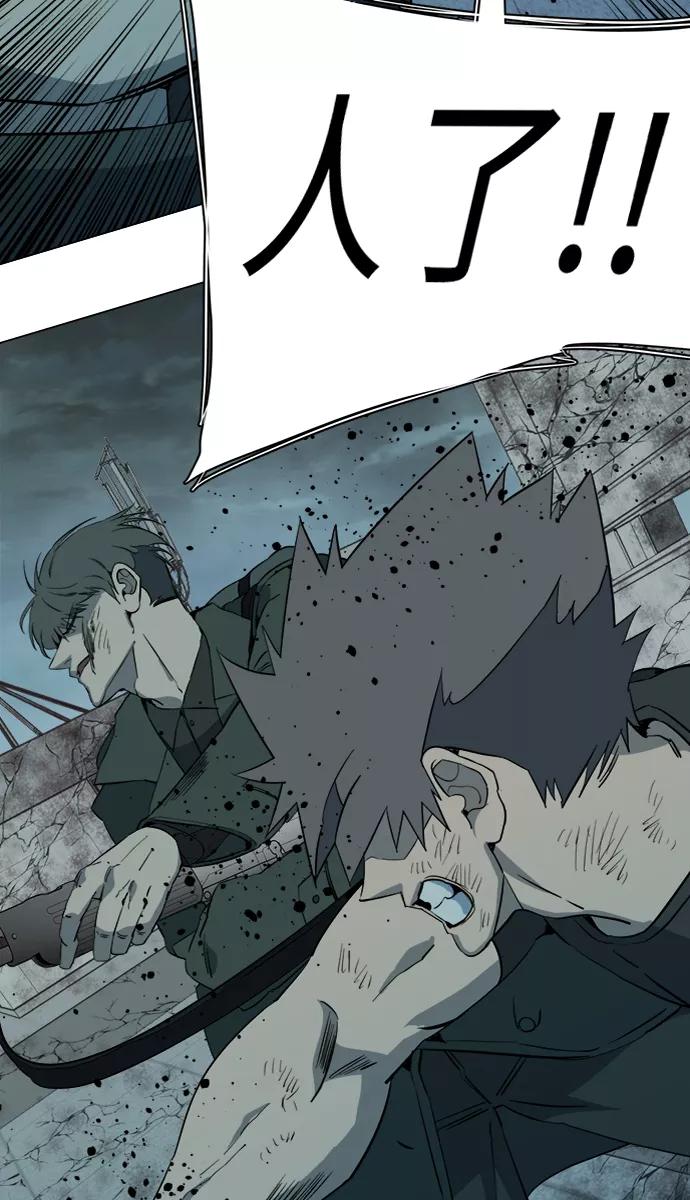 《平行都市》第十五章（7）_血雨腥风，第二篇 第42页