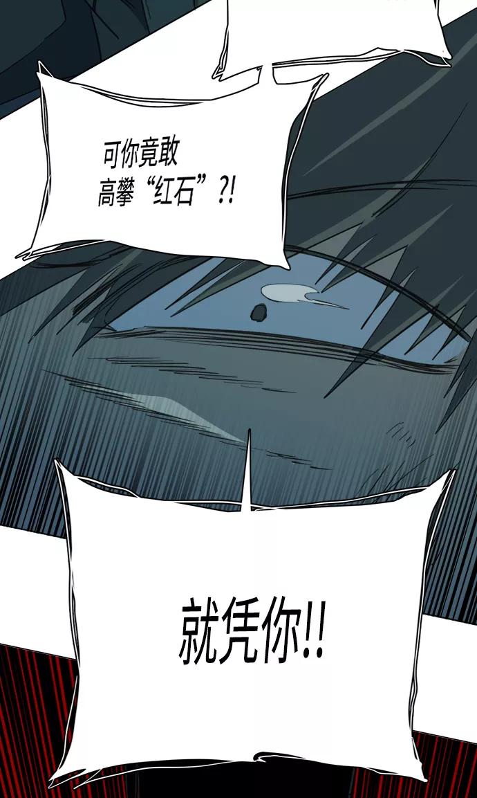 《平行都市》第十五章（7）_血雨腥风，第二篇 第72页