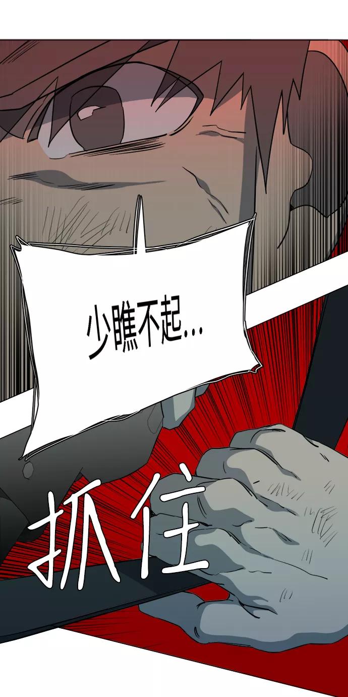 《平行都市》第十五章（7）_血雨腥风，第二篇 第39页