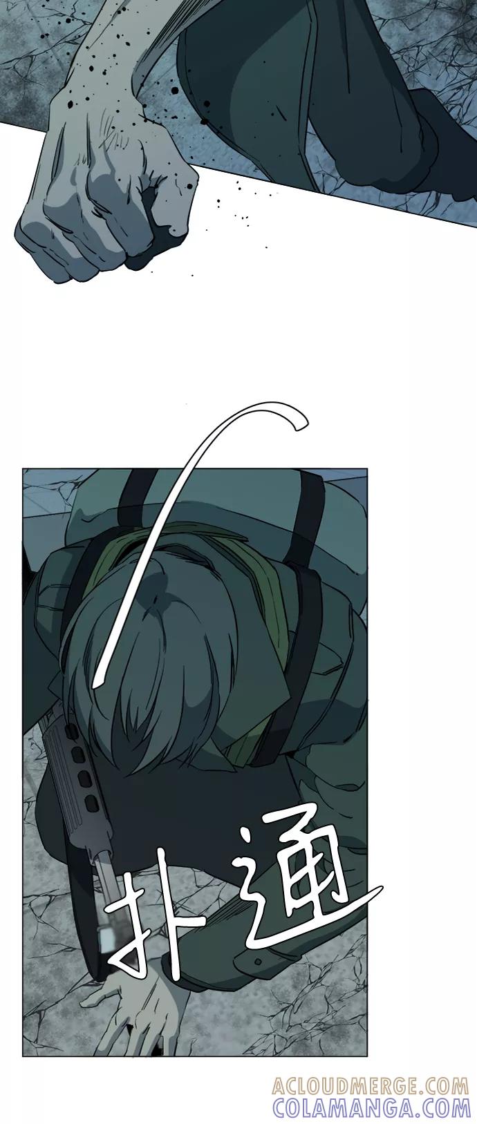 《平行都市》第十五章（7）_血雨腥风，第二篇 第43页