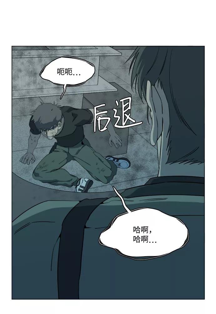 《平行都市》第十五章（7）_血雨腥风，第二篇 第50页