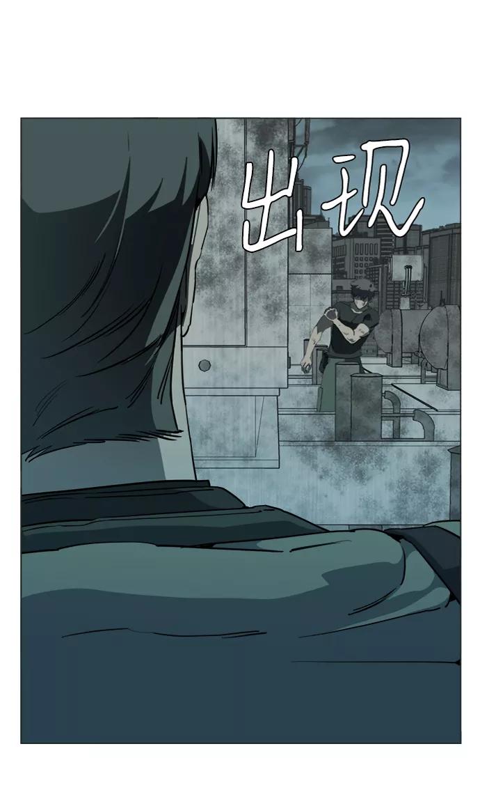 《平行都市》第十五章（7）_血雨腥风，第二篇 第78页