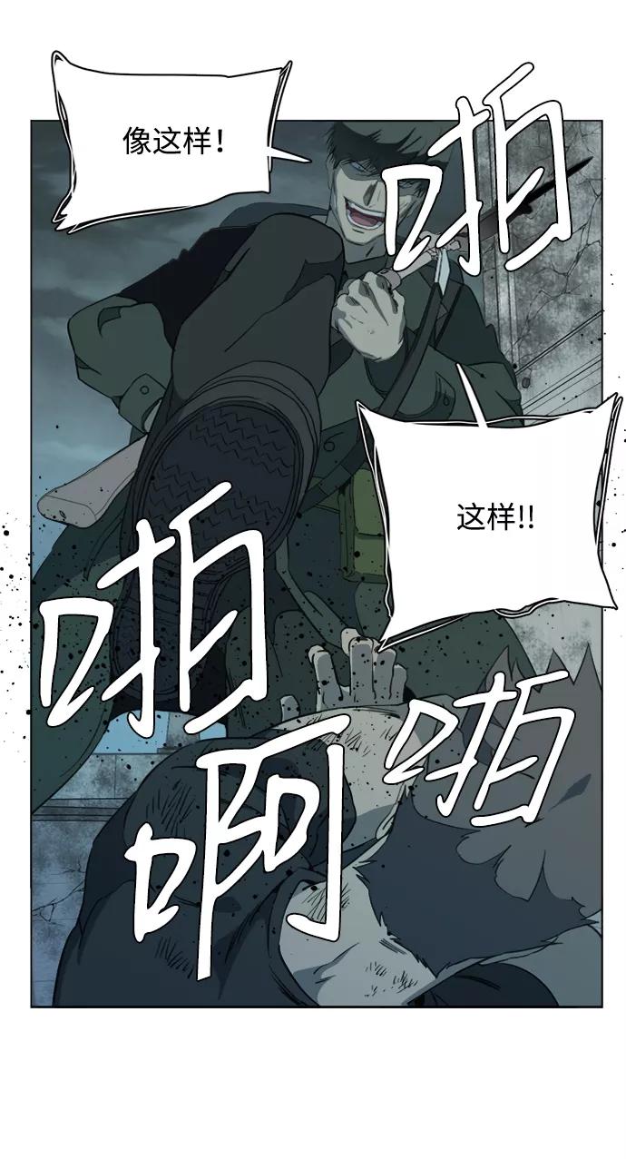 《平行都市》第十五章（7）_血雨腥风，第二篇 第69页