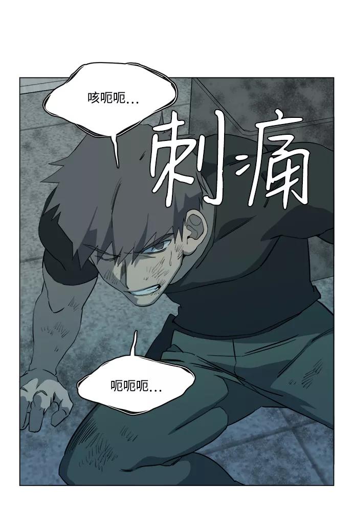 《平行都市》第十五章（7）_血雨腥风，第二篇 第51页