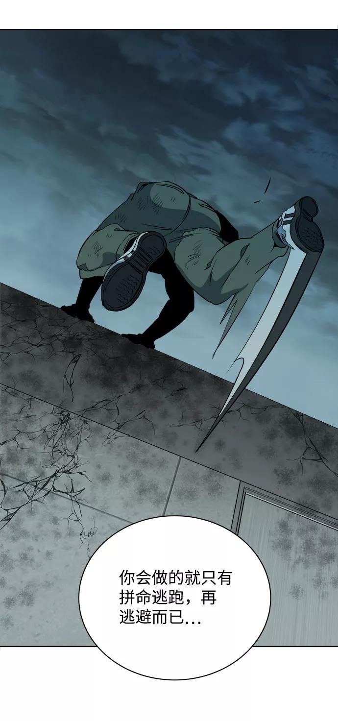 《平行都市》第十五章（7）_血雨腥风，第二篇 第83页