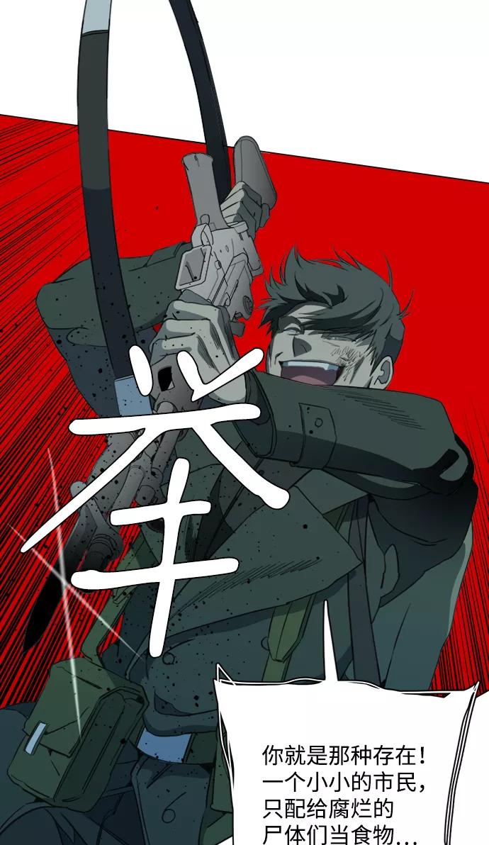 《平行都市》第十五章（7）_血雨腥风，第二篇 第71页