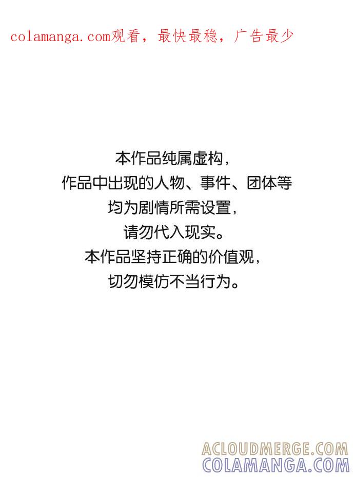 《平行都市》第十五章（7）_血雨腥风，第二篇 第1页