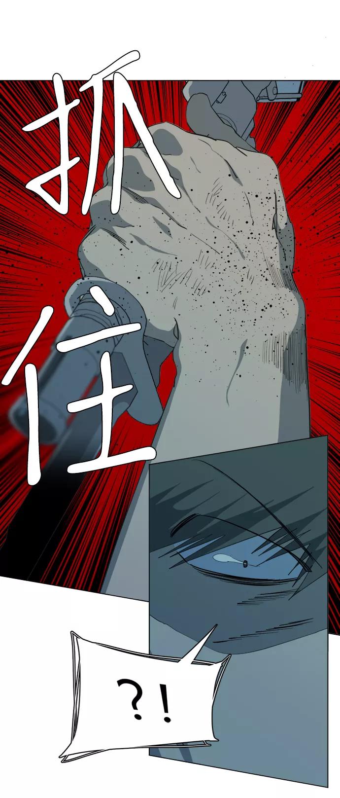 《平行都市》第十五章（7）_血雨腥风，第二篇 第56页