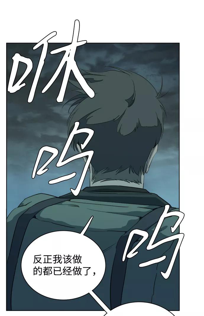 《平行都市》第十五章（7）_血雨腥风，第二篇 第84页