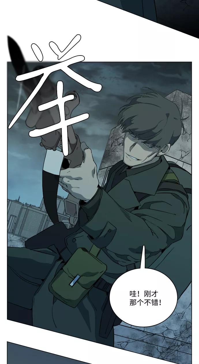 《平行都市》第十五章（7）_血雨腥风，第二篇 第20页
