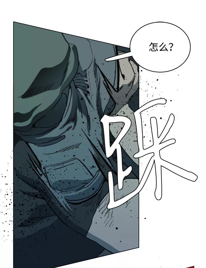 《平行都市》第十五章（7）_血雨腥风，第二篇 第66页