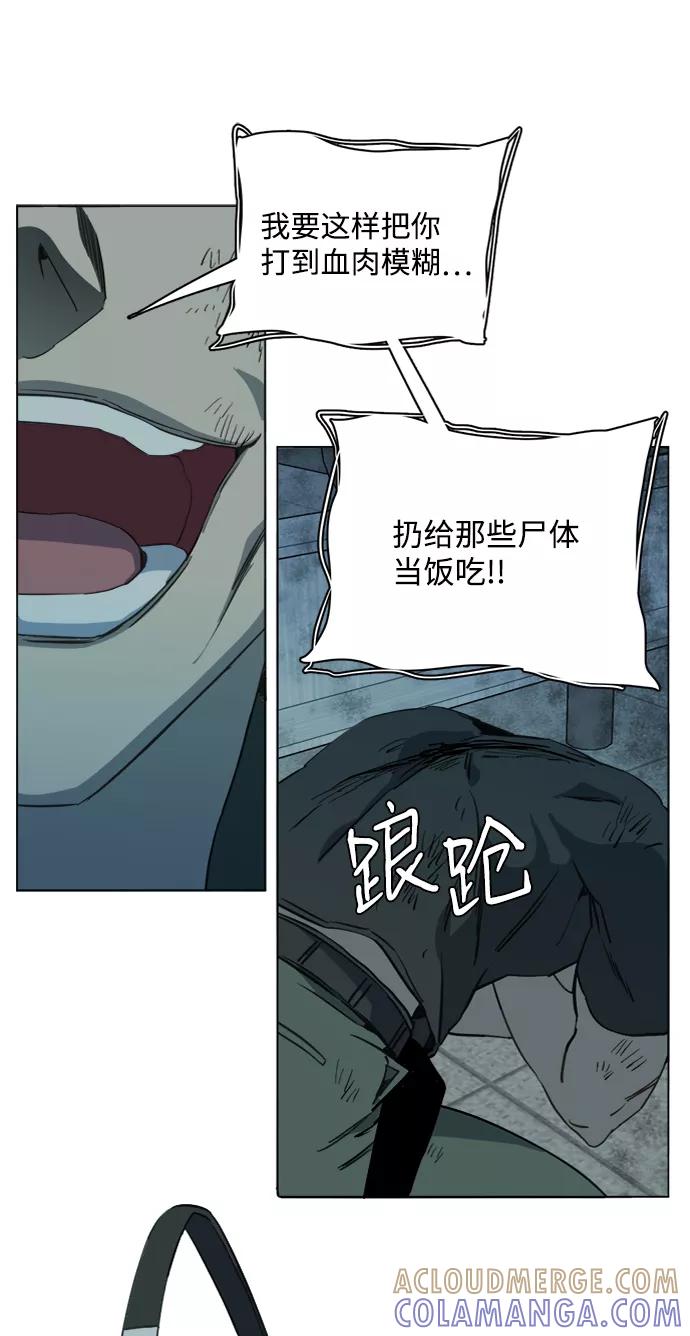 《平行都市》第十五章（7）_血雨腥风，第二篇 第70页